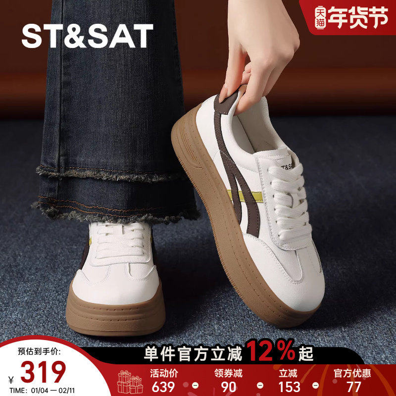星期六厚底休闲鞋2026年女款春季英伦风通勤日常拼色休闲百搭单鞋,女鞋,时尚休闲鞋,淘宝优惠券,粉丝福利购,淘宝优惠卷