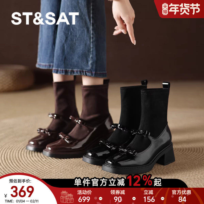 星期六玛丽珍短靴女冬2026新款法式方头马丁靴弹力袜靴粗跟瘦瘦靴,女鞋,时装靴,淘宝优惠券,粉丝福利购,淘宝优惠卷