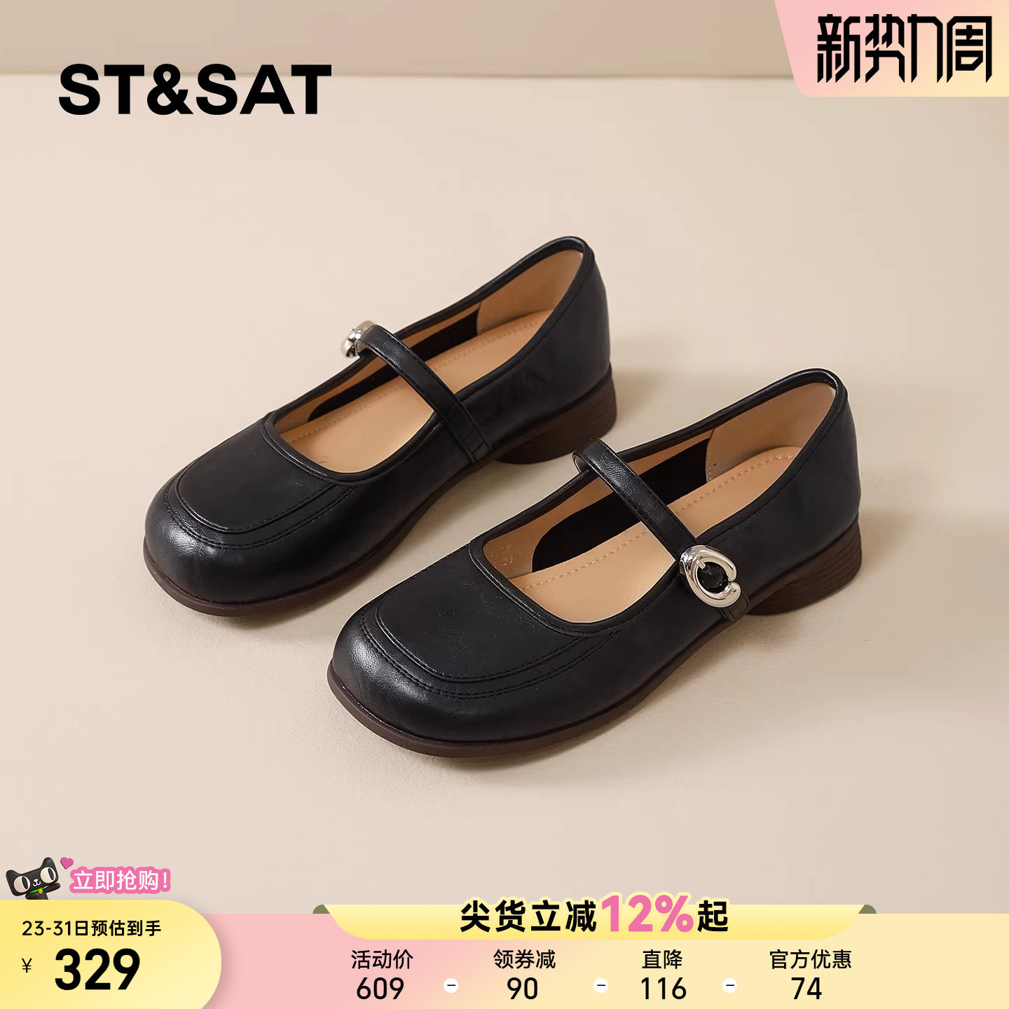 星期六软底玛丽珍鞋女新款春季配裙子百搭舒适平底黑色浅口单鞋子