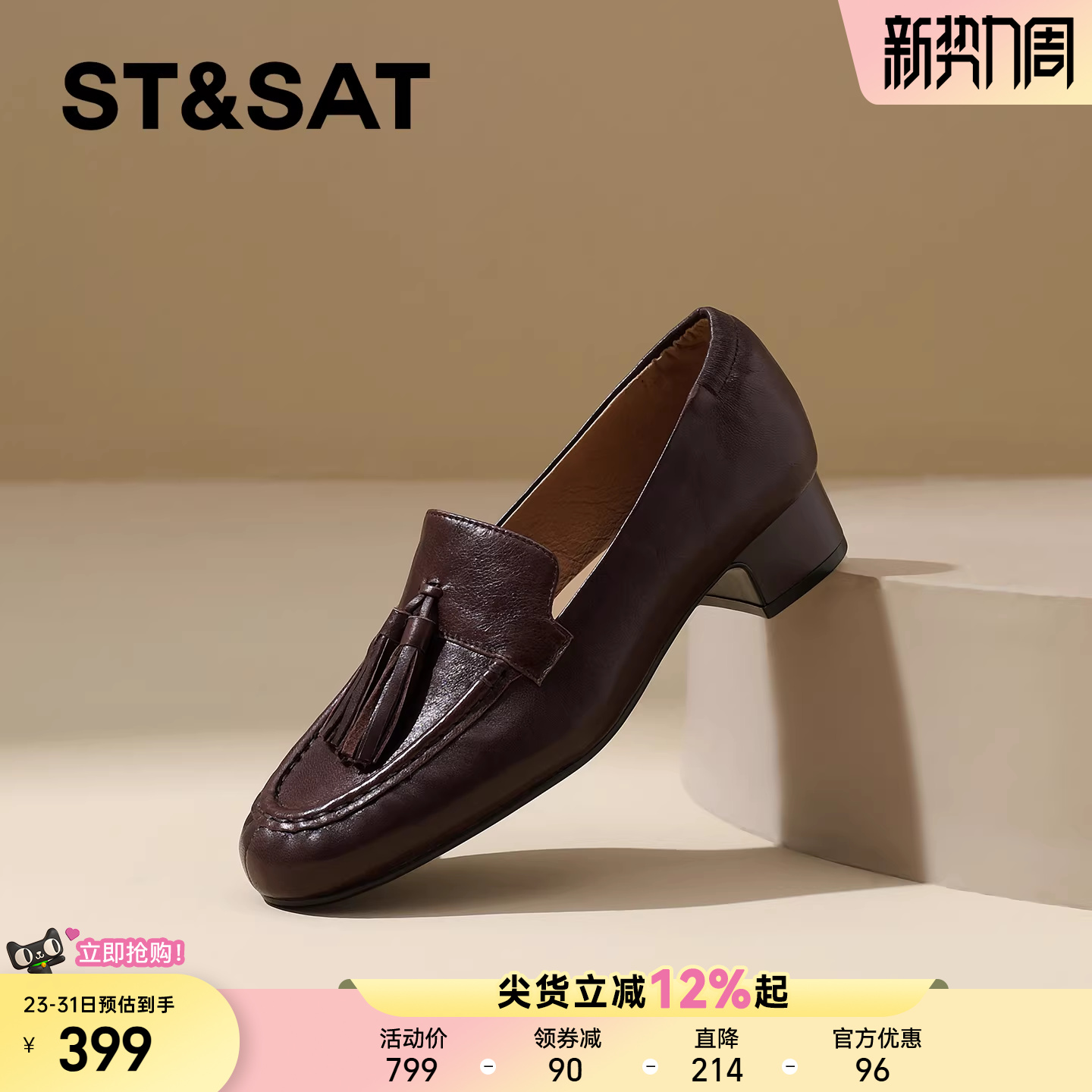 星期六真皮粗跟流苏乐福鞋女2026春季新款圆头一脚蹬懒人小皮鞋