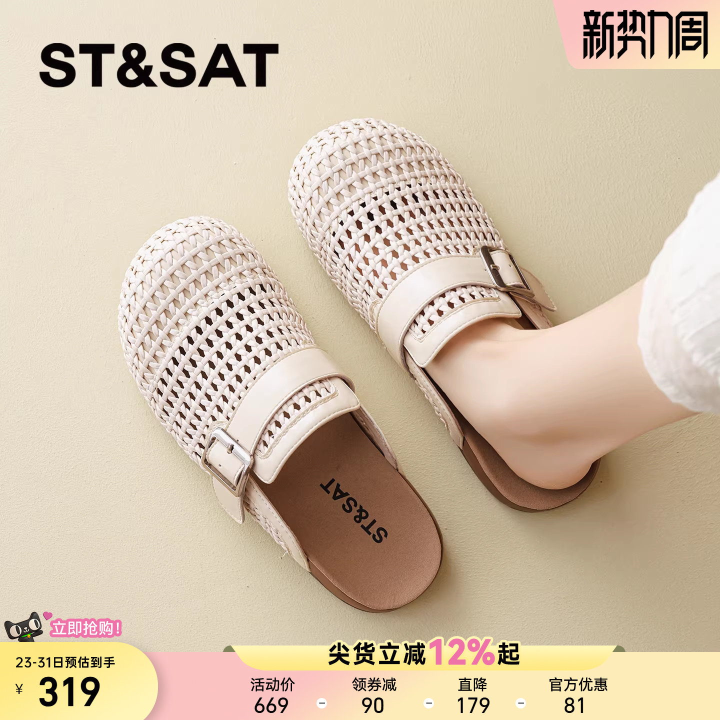 星期六镂空包头拖鞋女2026春季新款透气勃肯鞋外穿懒人编织凉拖鞋