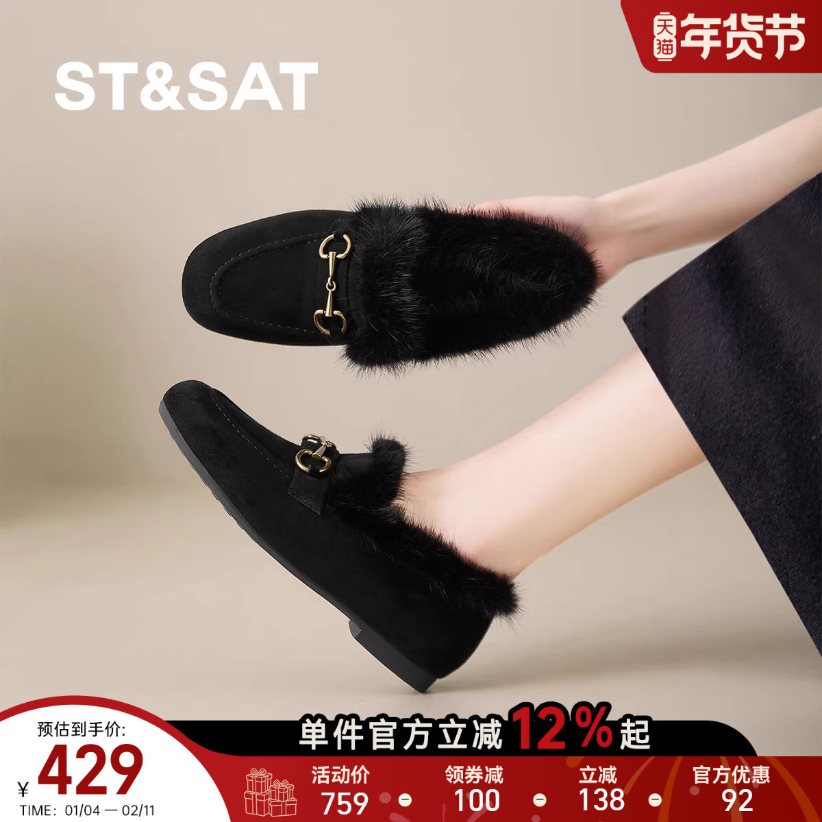 星期六加绒深口女单鞋冬季保暖平底舒适毛毛鞋低跟圆头乐福鞋女,女鞋,深口单鞋,淘宝优惠券,粉丝福利购,淘宝优惠卷