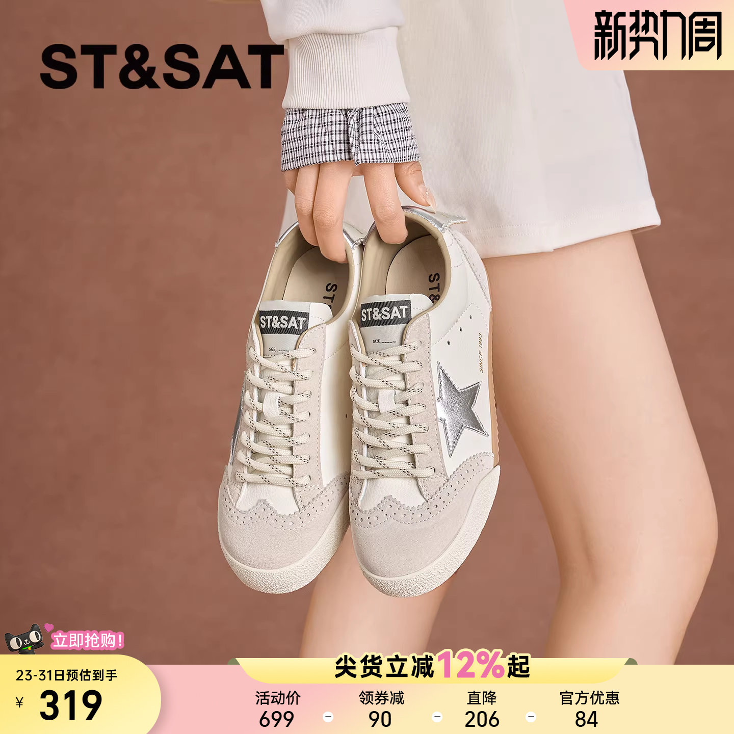 星期六系带德训鞋女2026年春季新款复古星星鞋低跟百搭休闲运动鞋