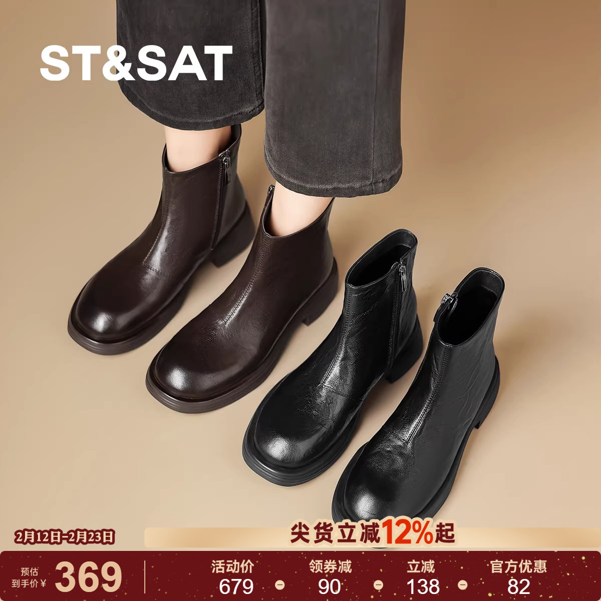 星期六2025冬季新款英伦风马丁靴女圆头时尚中跟短筒短靴子时装靴