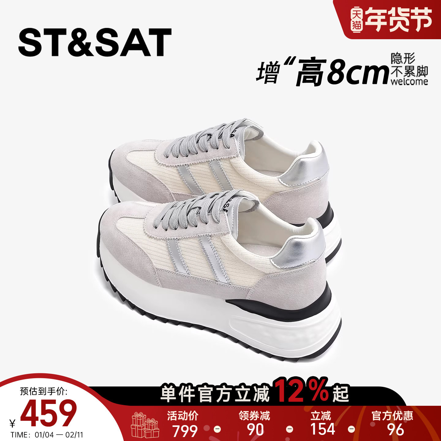 星期六8CM轻便隐形内增高德训鞋女款厚底百搭休闲小个子阿甘女鞋