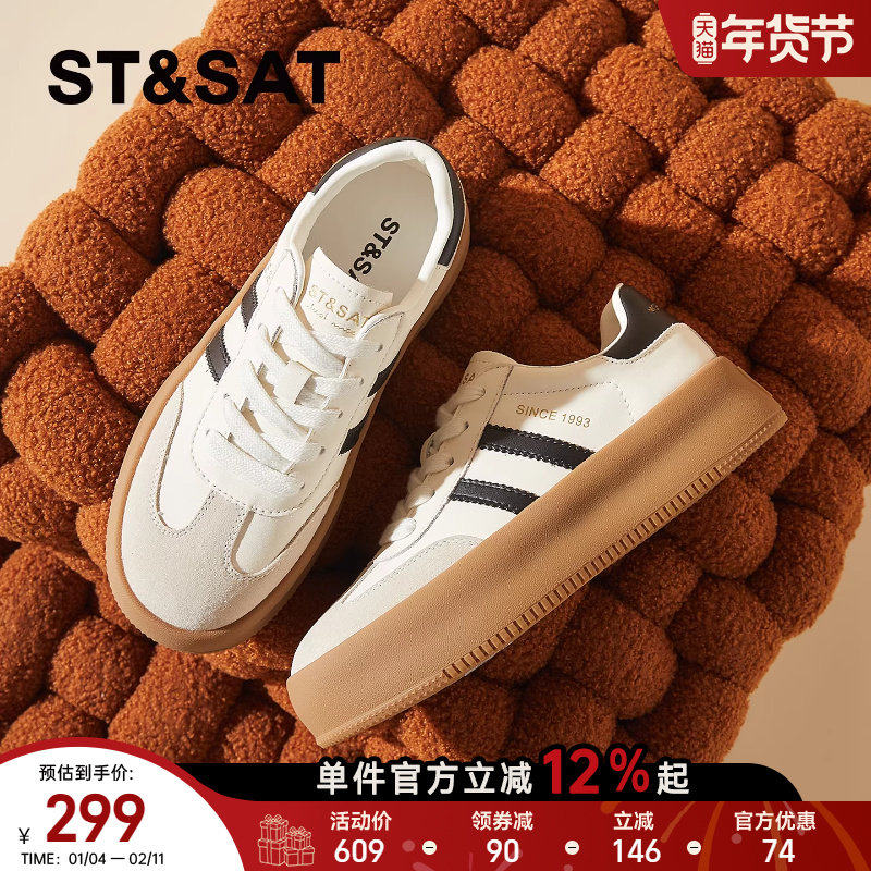 星期六厚底小白鞋女2025新款秋冬德训鞋经典百搭休闲软底板鞋女鞋,女鞋,时尚休闲鞋,淘宝优惠券,粉丝福利购,淘宝优惠卷