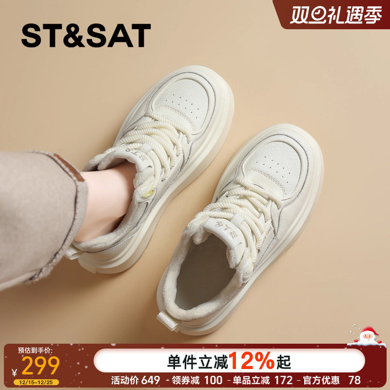 星期六时尚高帮厚底小白鞋女鞋子