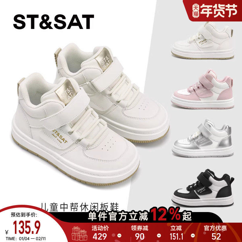 星期六童鞋高帮小白鞋女童春季新款男童百搭软底防滑儿童休闲板鞋,童鞋/婴儿鞋/亲子鞋,板鞋,淘宝优惠券,粉丝福利购,淘宝优惠卷