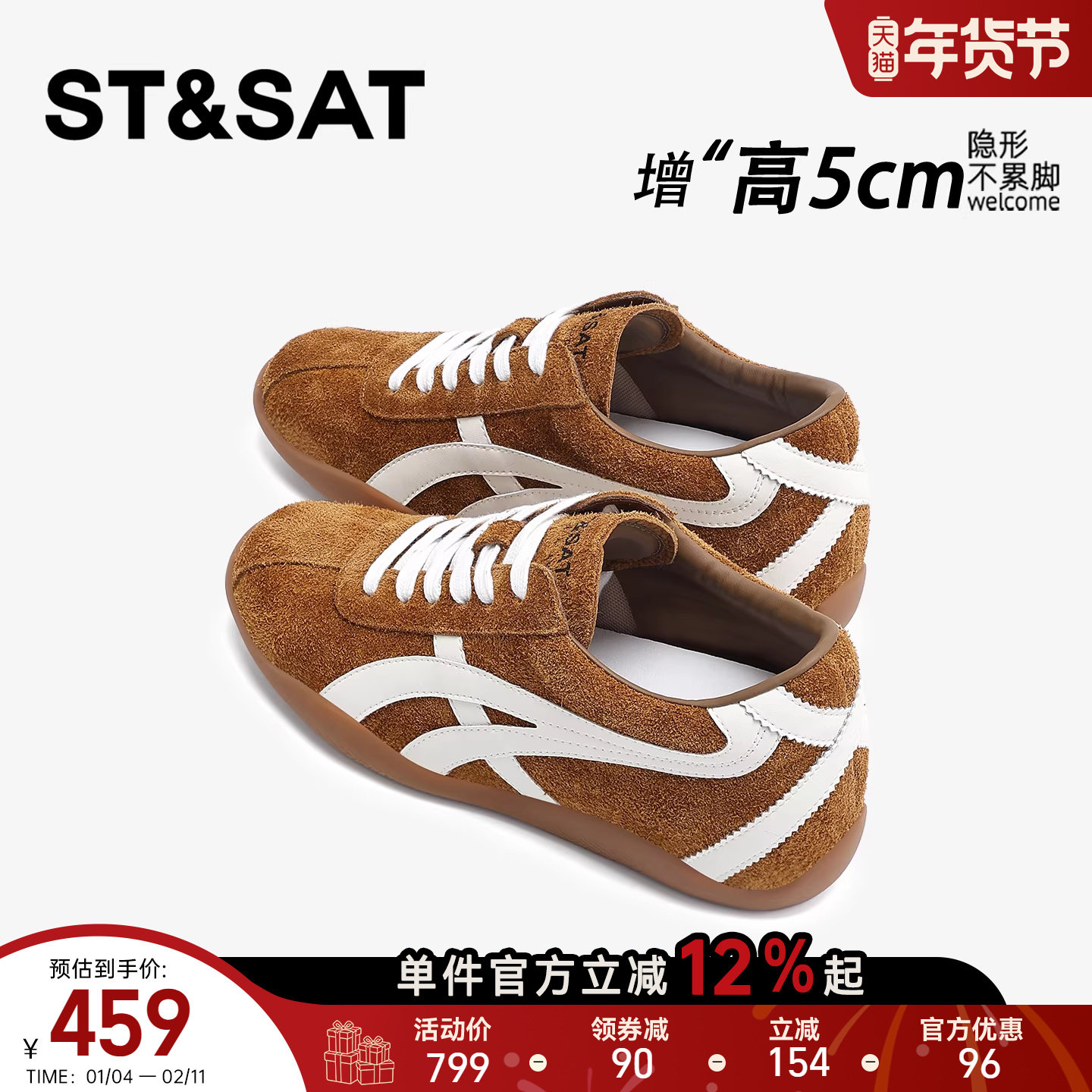 星期六复古内增高德训鞋女百搭配阔腿裤的鞋子隐形厚底轻便阿甘鞋