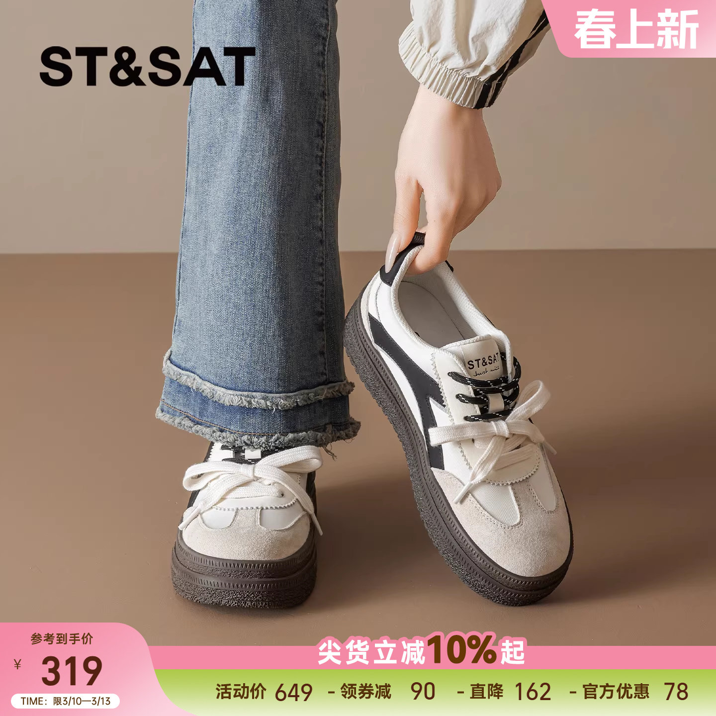 星期六德训鞋女款2026年春季新款复古厚底休闲板鞋百搭时尚休闲鞋