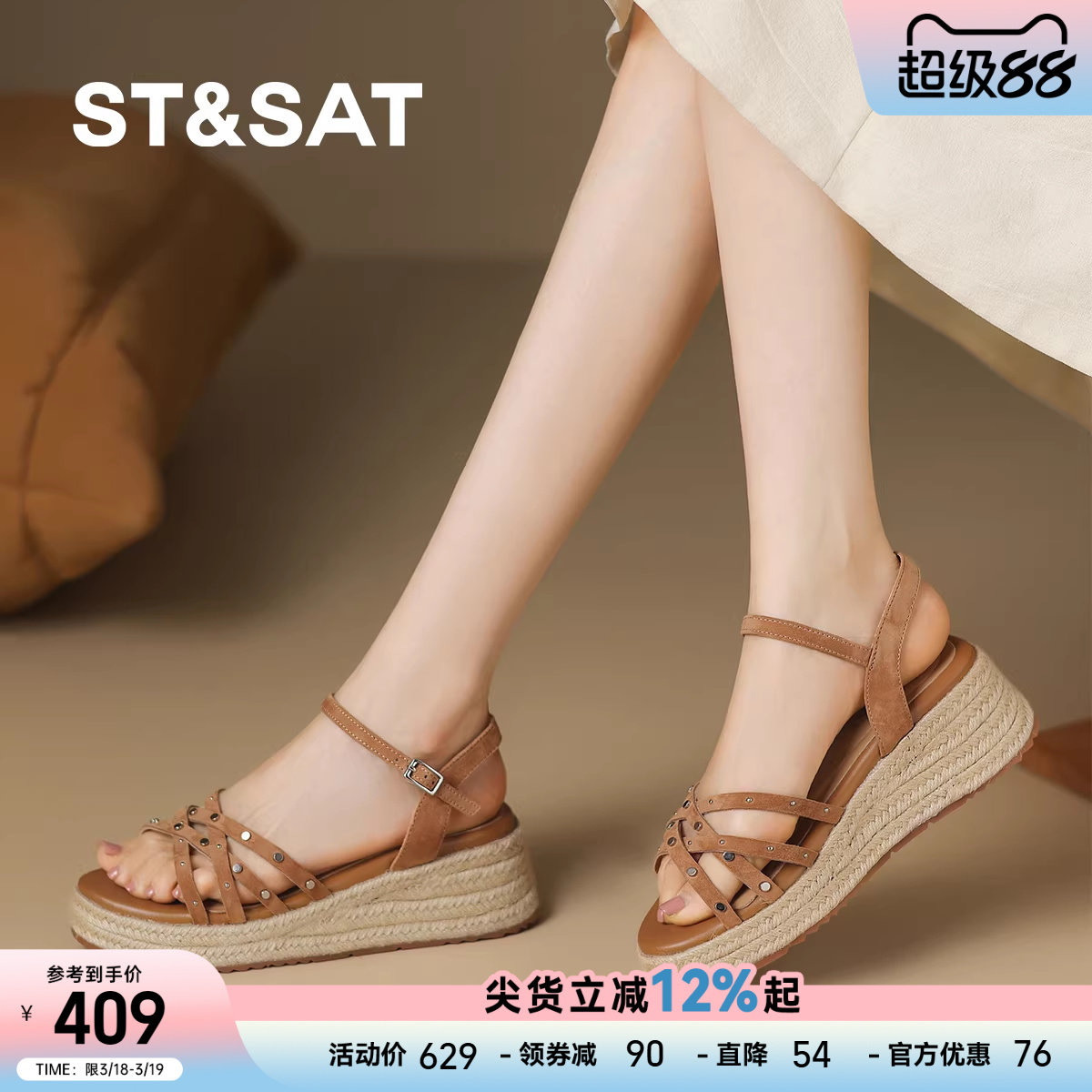 星期六休闲绒面条带罗马鞋女厚底增高不累脚时装凉鞋夏季新款软底