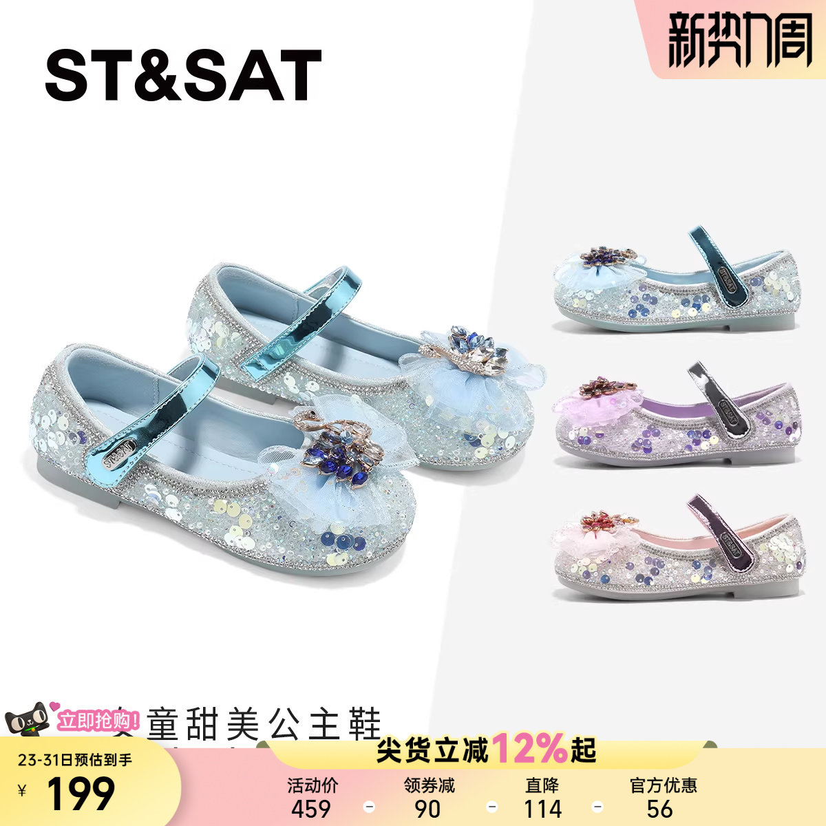 星期六童鞋女童公主鞋2026春季新款水晶鞋亮片软底防滑可爱小皮鞋