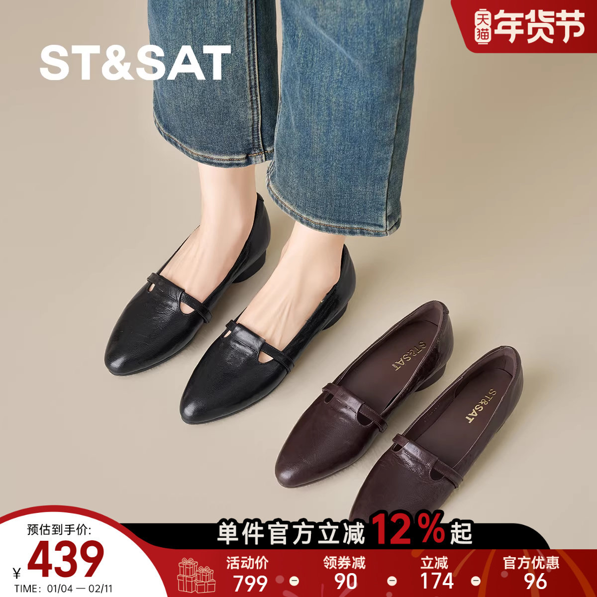 St&Sat/星期六尖头乐福鞋女平底一脚蹬通勤单鞋软底舒服小皮鞋,女鞋,乐福鞋（豆豆鞋）,淘宝优惠券,粉丝福利购,淘宝优惠卷