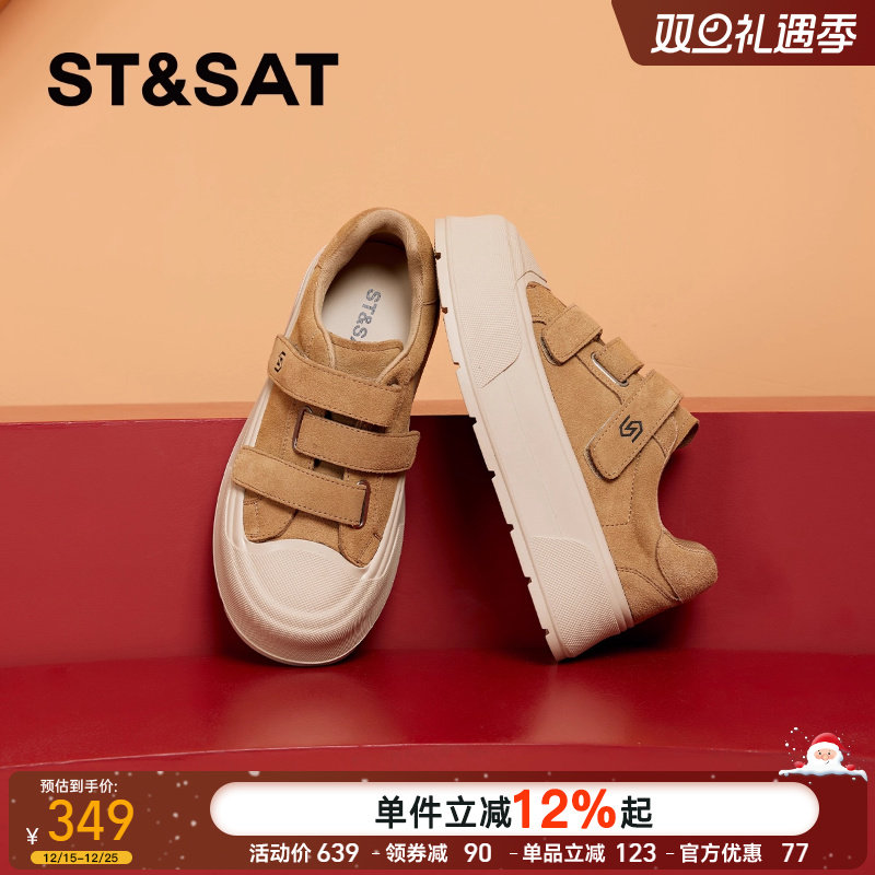 星期六时尚厚底增高休闲板鞋