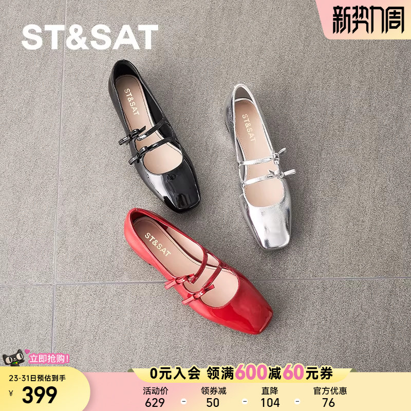 星期六芭蕾舞鞋2025新款浅口单鞋一脚蹬平底女鞋配裙子SSD1111167