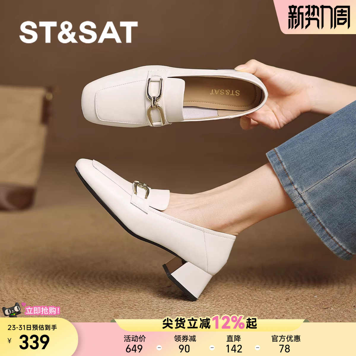 星期六软底方头乐福鞋白色不累脚小皮鞋女款女士英伦风女鞋子春季