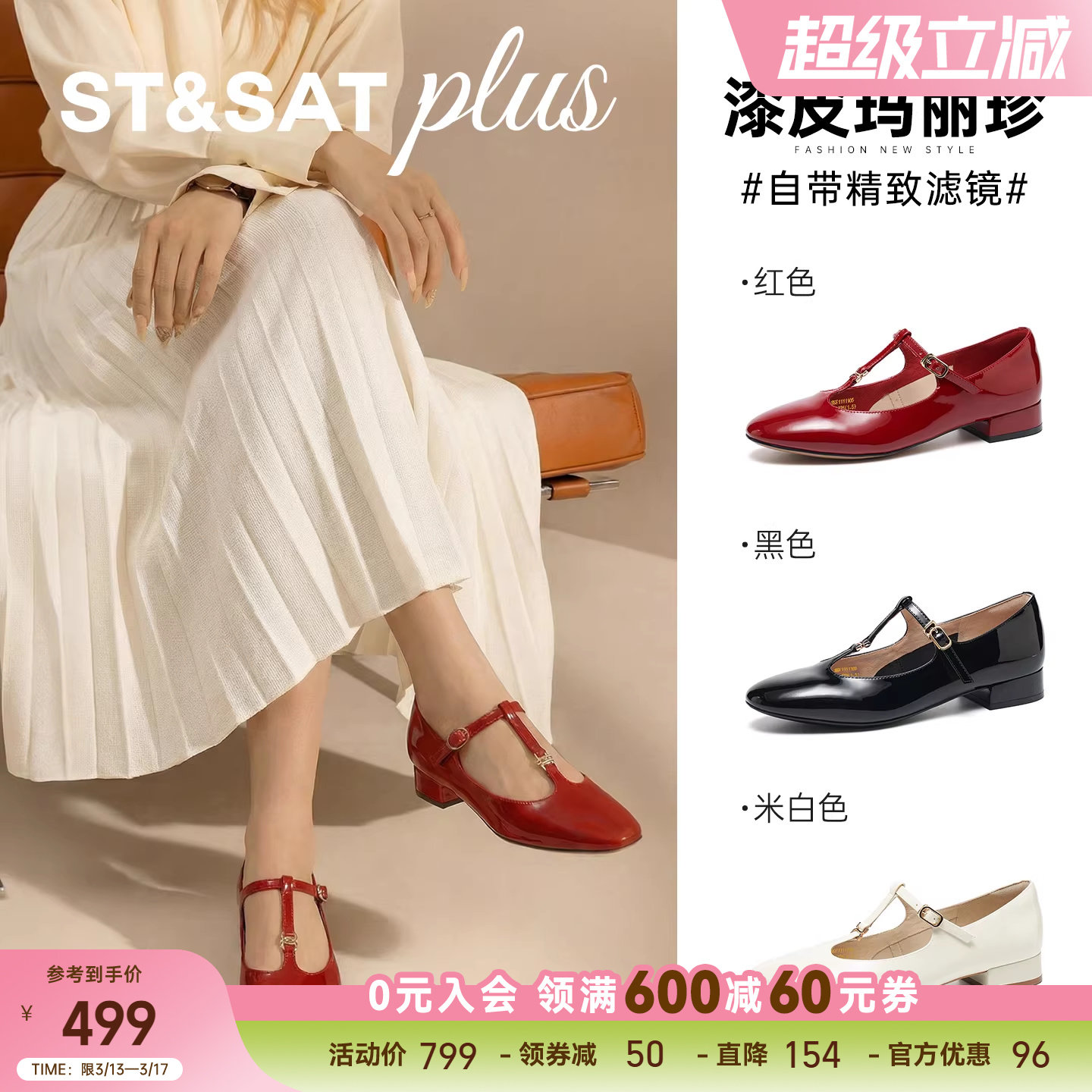 星期六2026年春季新款休闲秀禾经典方跟圆头浅口玛丽珍法式婚鞋