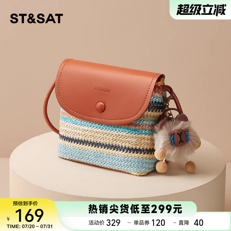 星期六斜挎小包女式2025新款手机包编织小水桶包百搭轻便单肩女包