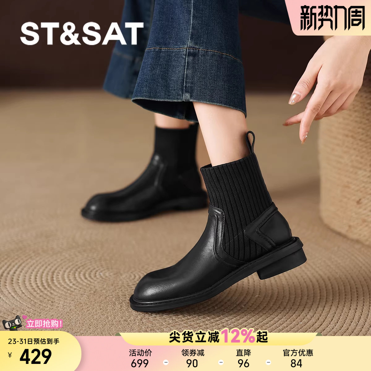星期六真皮短靴女款新款秋冬弹力袜靴平底瘦瘦靴子马丁靴踝靴