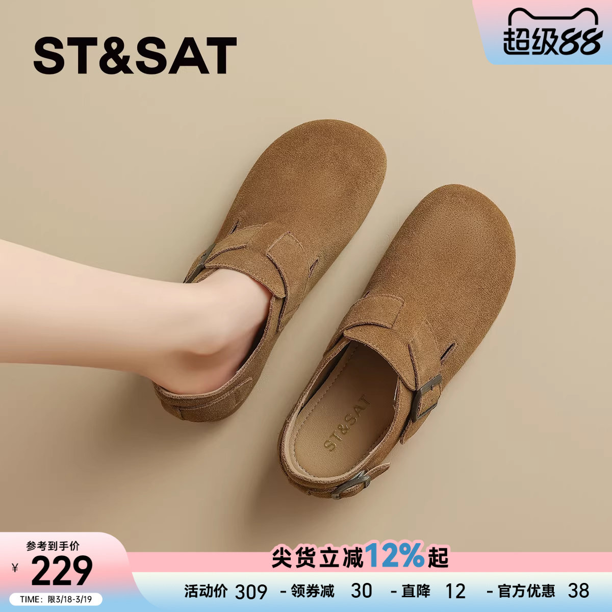 星期六真皮全包软底勃肯鞋女款2025新款秋季平底单鞋一脚蹬女鞋子