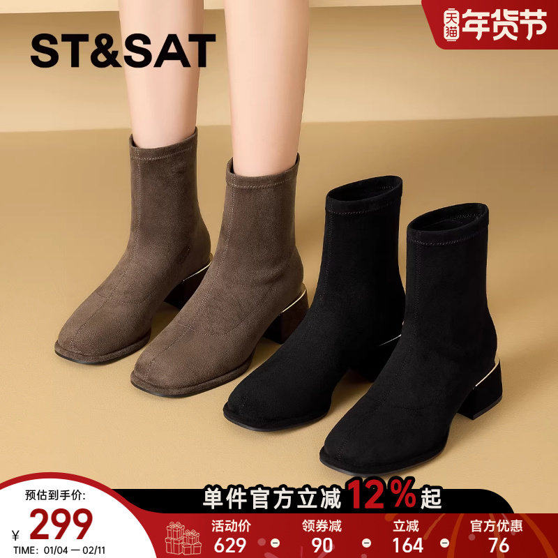 星期六绒面瘦瘦靴女2025秋季马丁靴加绒棕色短靴复古袜靴【直】,女鞋,弹力靴/袜靴,淘宝优惠券,粉丝福利购,淘宝优惠卷