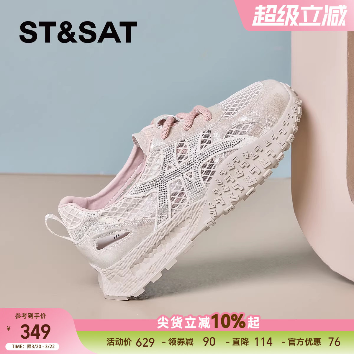 星期六女鞋网面运动鞋女款2026春季新款镂空透气德训鞋厚底休闲鞋