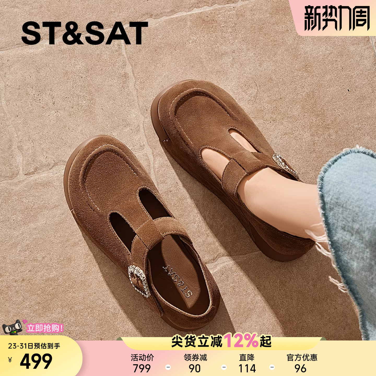 星期六英伦风丁字扣真皮厚底勃肯鞋女2026春季新款圆头松糕鞋单鞋