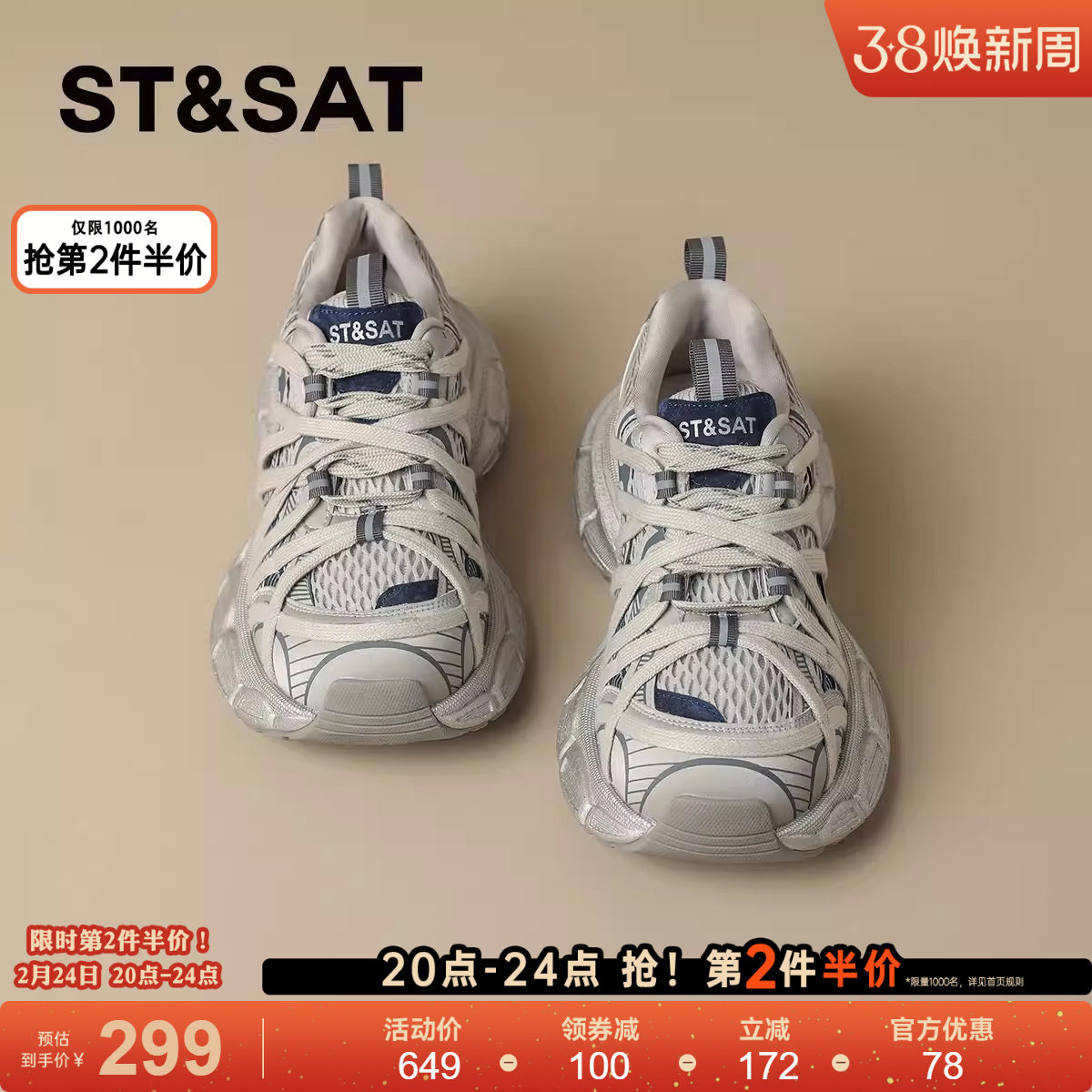 星期六复古加绒老爹鞋女款2025冬季新款厚底休闲鞋运动鞋子【直】