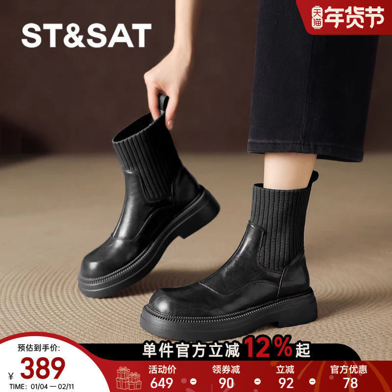 星期六黑色厚底短靴女2025新款秋季瘦瘦靴女款弹力袜靴真皮马丁靴,女鞋,时装靴,淘宝优惠券,粉丝福利购,淘宝优惠卷