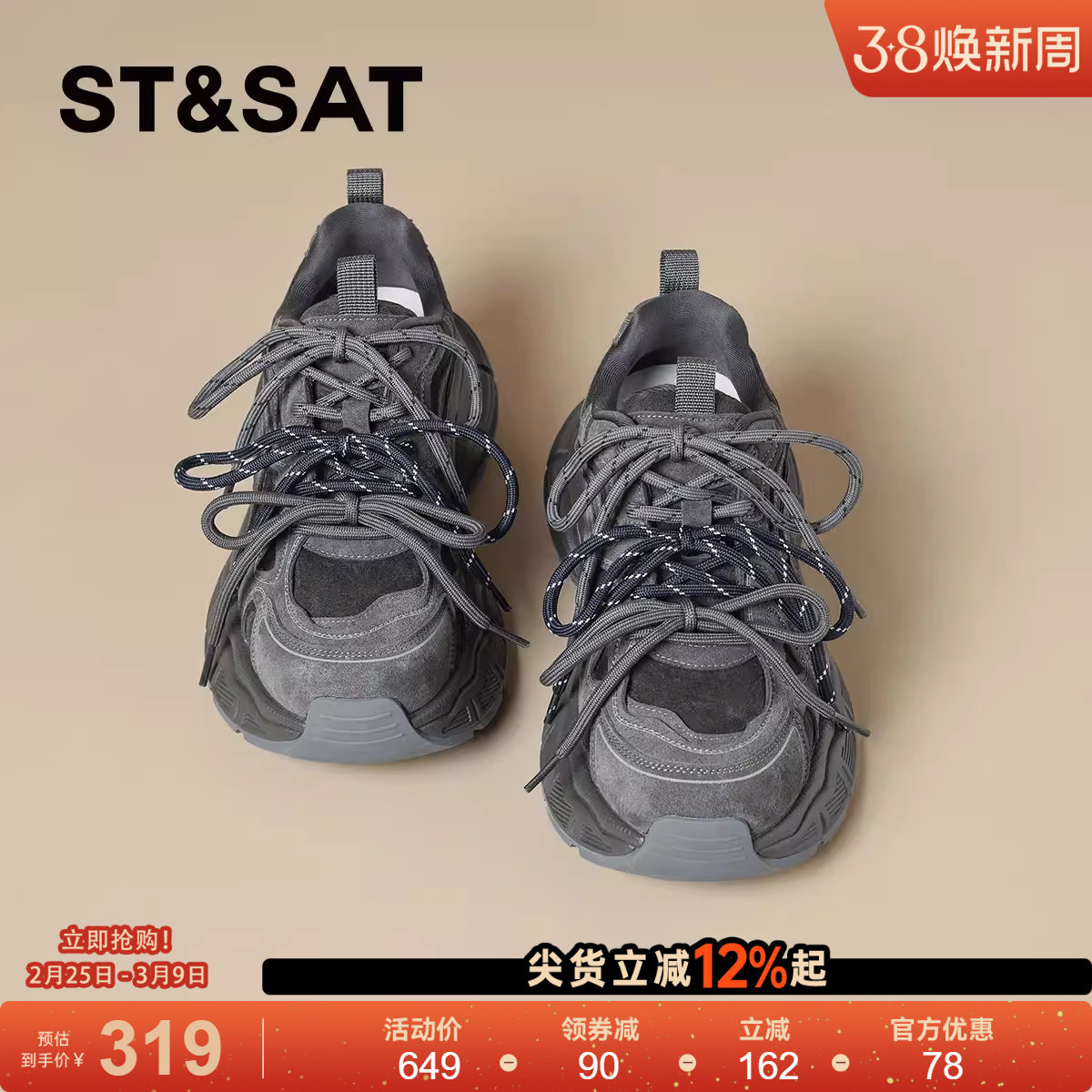 星期六复古厚底老爹鞋女鞋2025秋冬新款百搭增高运动鞋休闲鞋子