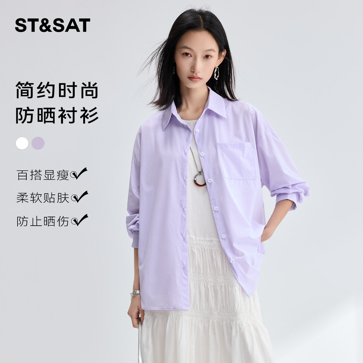 星期六高级感气质防晒衬衫女2026夏季新款小个子宽松长袖衬衣上衣