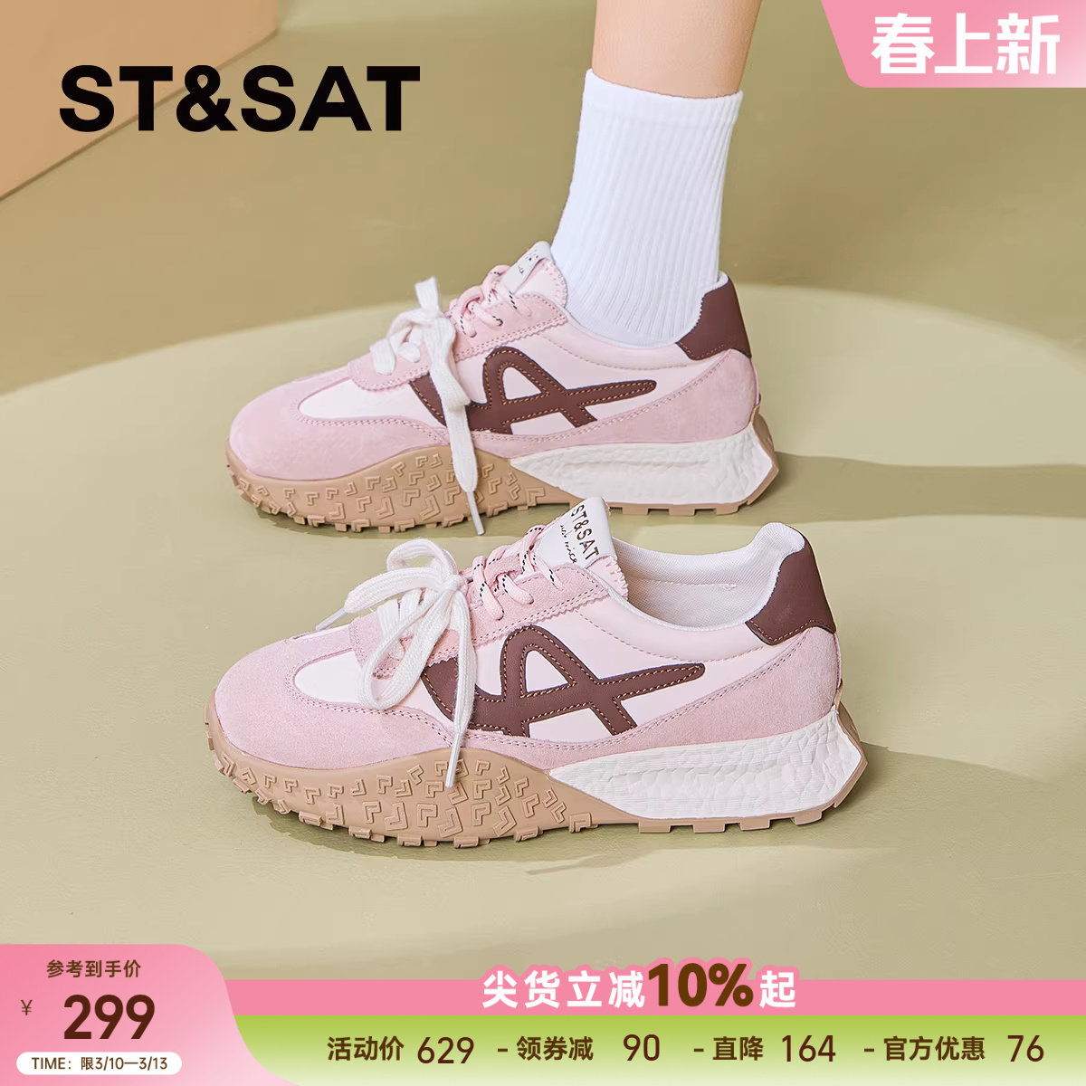 星期六2026春季新款爆款厚底复古德训鞋休闲运动阿甘鞋百搭女鞋子