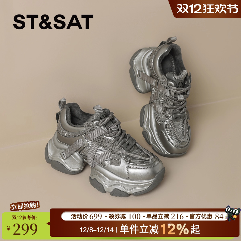 星期六加绒保暖银色老爹鞋女款