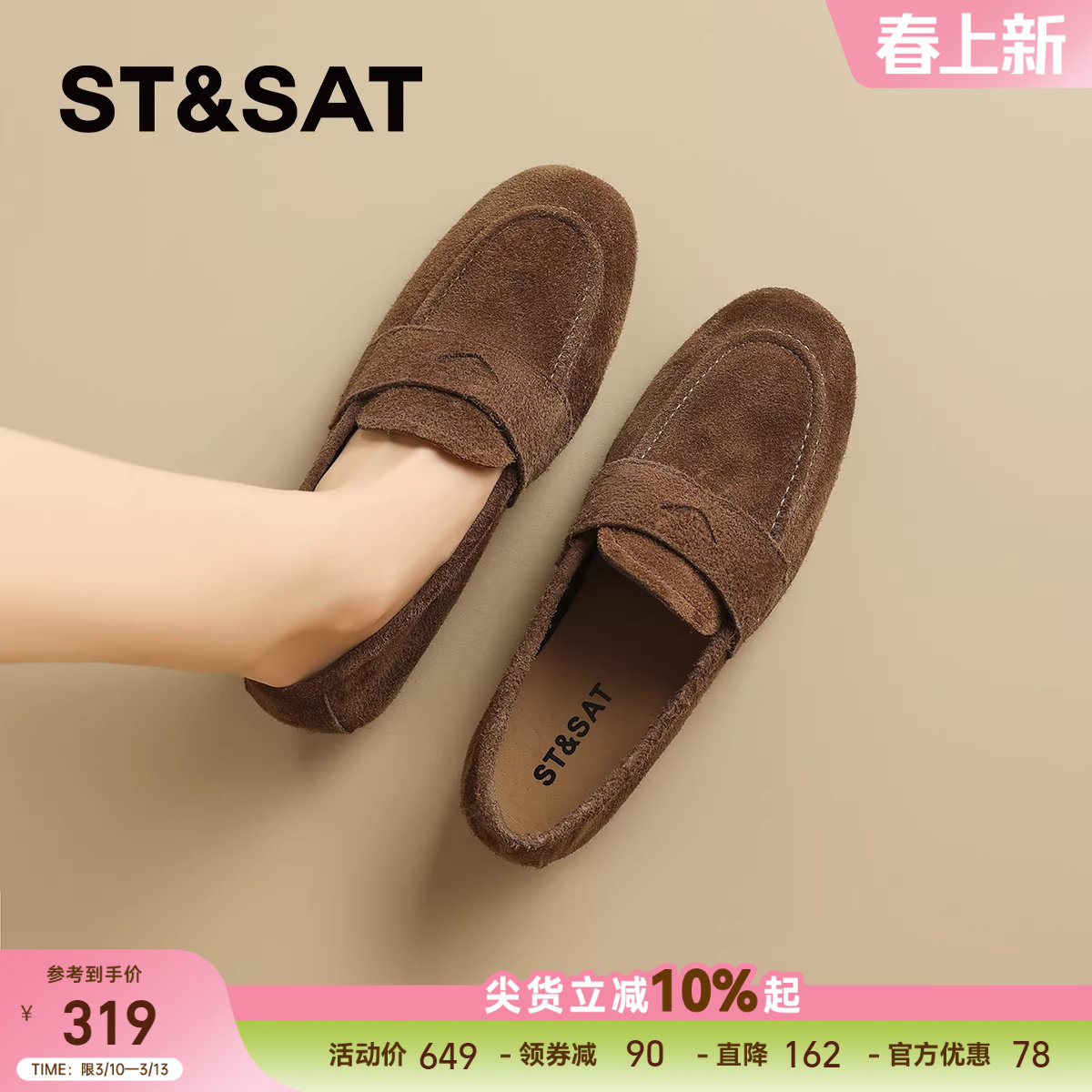 星期六复古真皮绒面软底乐福鞋女鞋子2025秋冬新款英伦风通勤单鞋