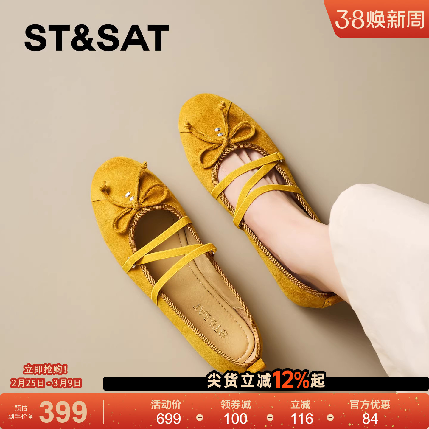 星期六甜美风真皮蝴蝶结绑带玛丽珍鞋女2026春季新款圆头平底单鞋