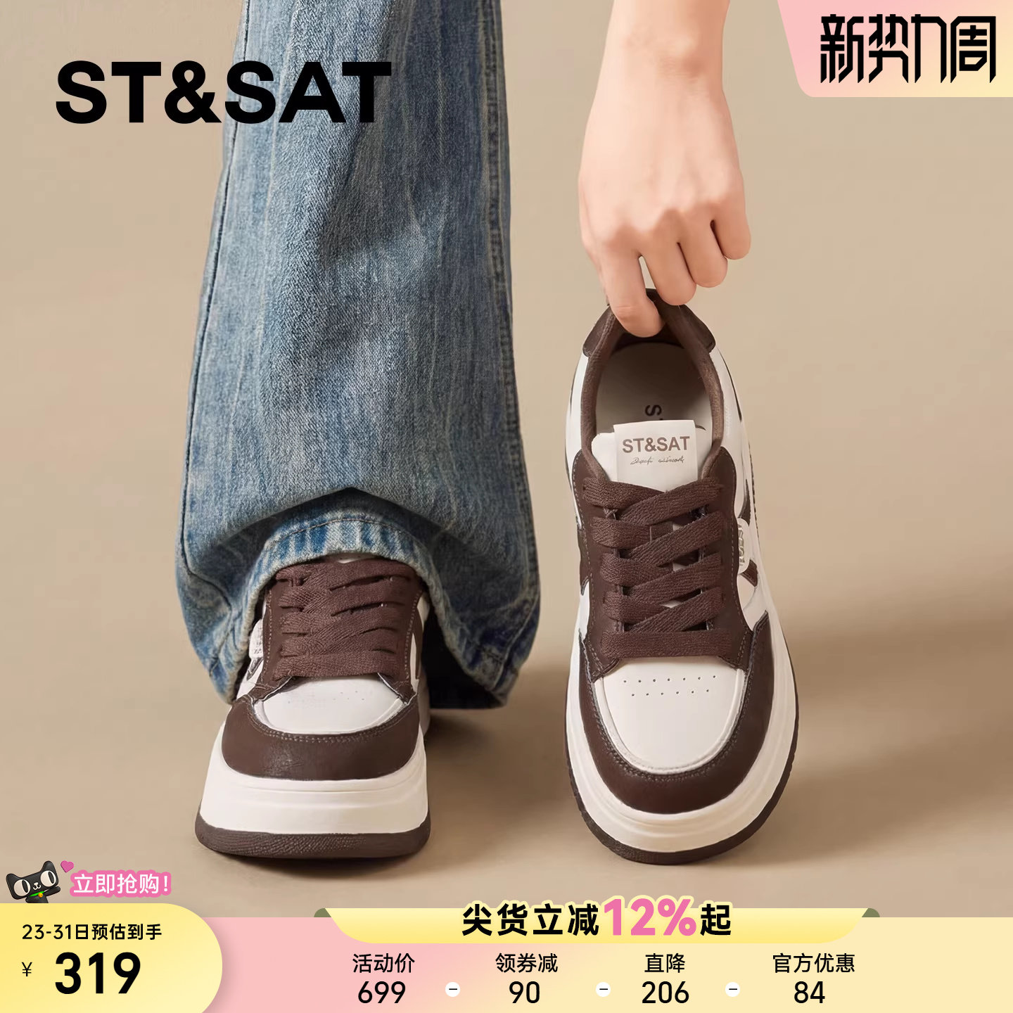 星期六休闲板鞋女2026新款春季爆款厚底增高时尚软底运动小白鞋子