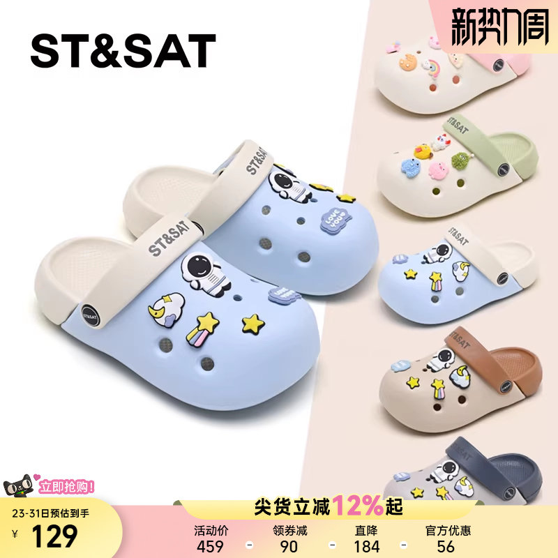 星期六童鞋洞洞鞋2026夏季新款萌趣男童凉拖鞋外穿一脚蹬女童凉鞋