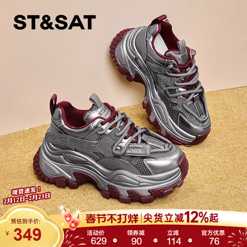 星期六厚底老爹鞋女款2025新款女鞋冬季银色增高鞋子女休闲运动鞋