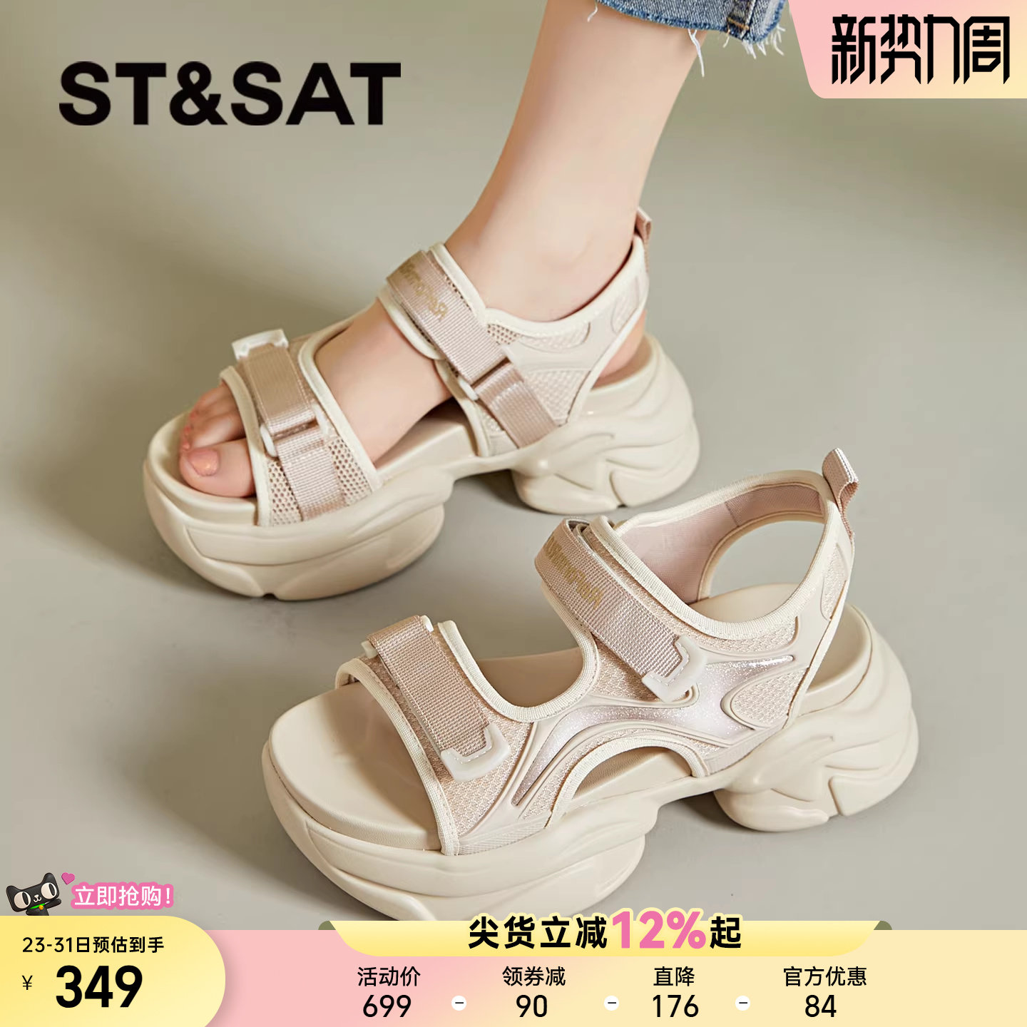 星期六运动凉鞋女款新款夏季外穿配裙子罗马坡跟不累脚海边沙滩鞋