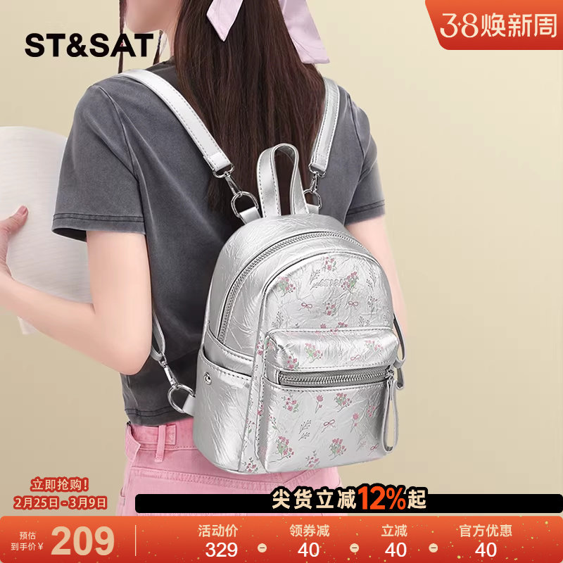 星期六银色双肩包女小型可爱高级感大容量旅行背包潮女大学生书包