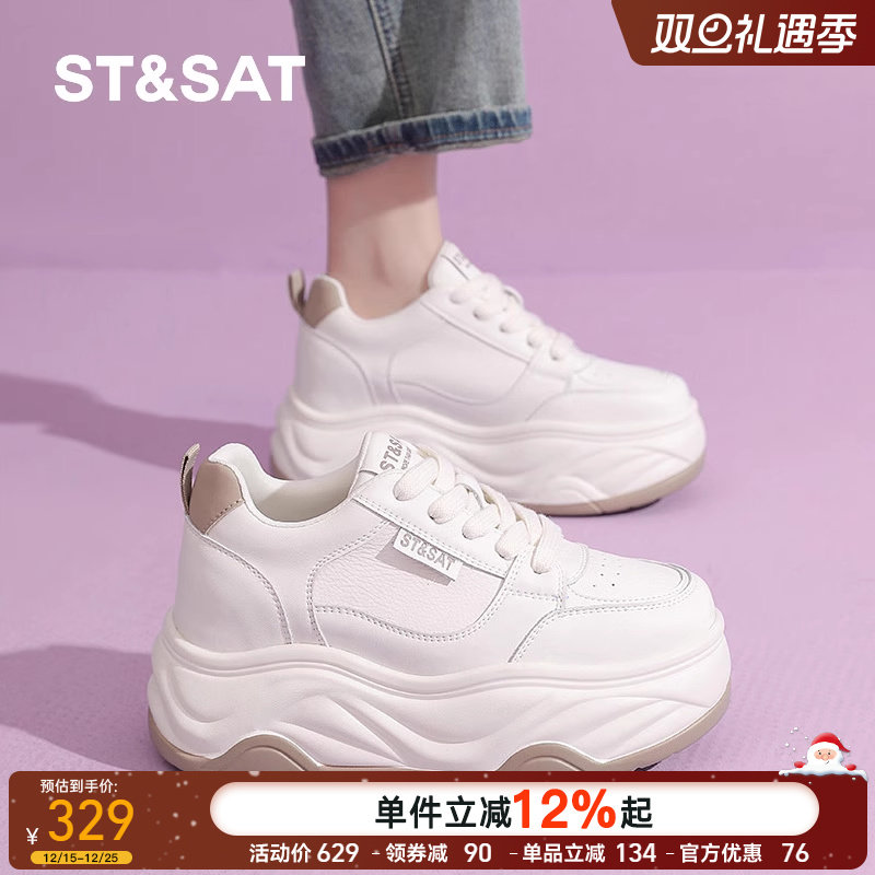 星期六小白鞋女8CM厚底休闲板鞋