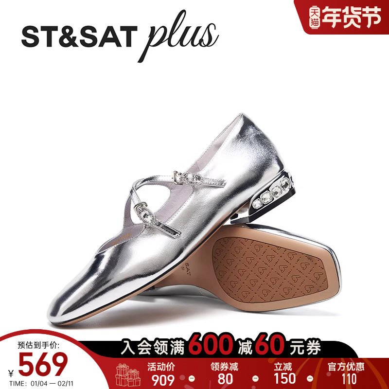 星期六高级感2026春款粗跟方头交叉带玛丽珍鞋浅口单鞋SSE1111051,女鞋,玛丽珍鞋,淘宝优惠券,粉丝福利购,淘宝优惠卷