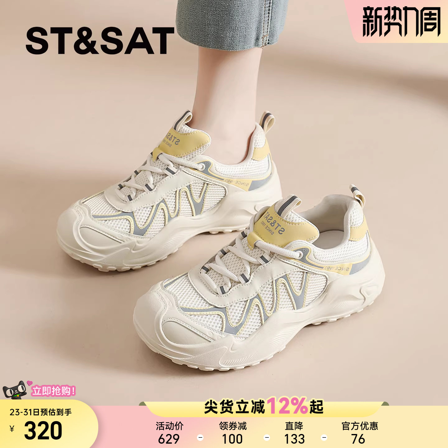 星期六厚底德训鞋女款春季新款爆款休闲百搭阿甘鞋复古运动老爹鞋