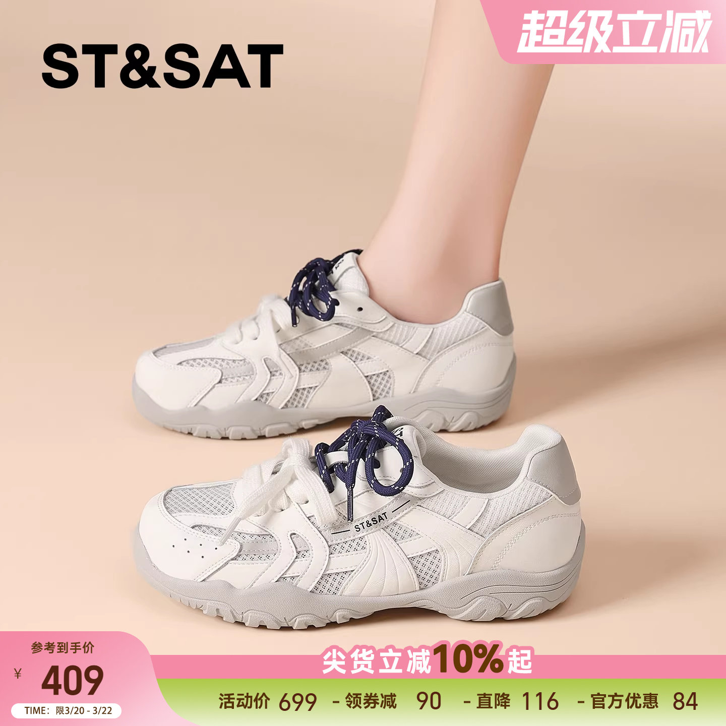 星期六厚底小白鞋女款2026新款春季镂空透气运动鞋软底舒适阿甘鞋