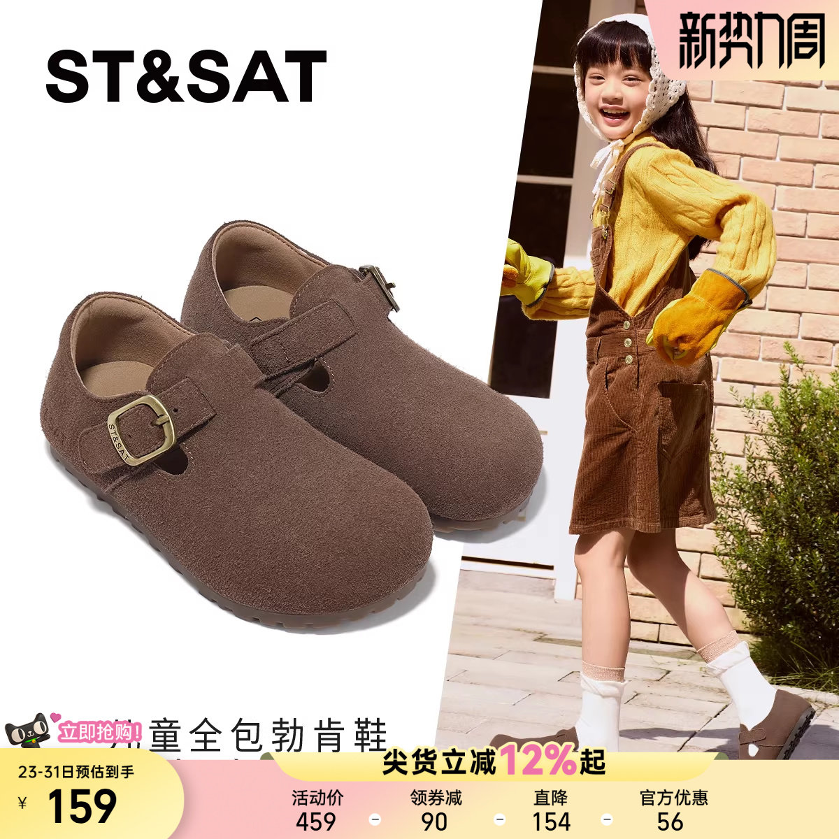 星期六儿童鞋勃肯鞋女春季女童一脚蹬女孩休闲平底小皮鞋百搭单鞋