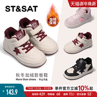 加绒男童儿童宝宝软底舒适休闲棉鞋 星期六童鞋 新款 冬季 女童板鞋