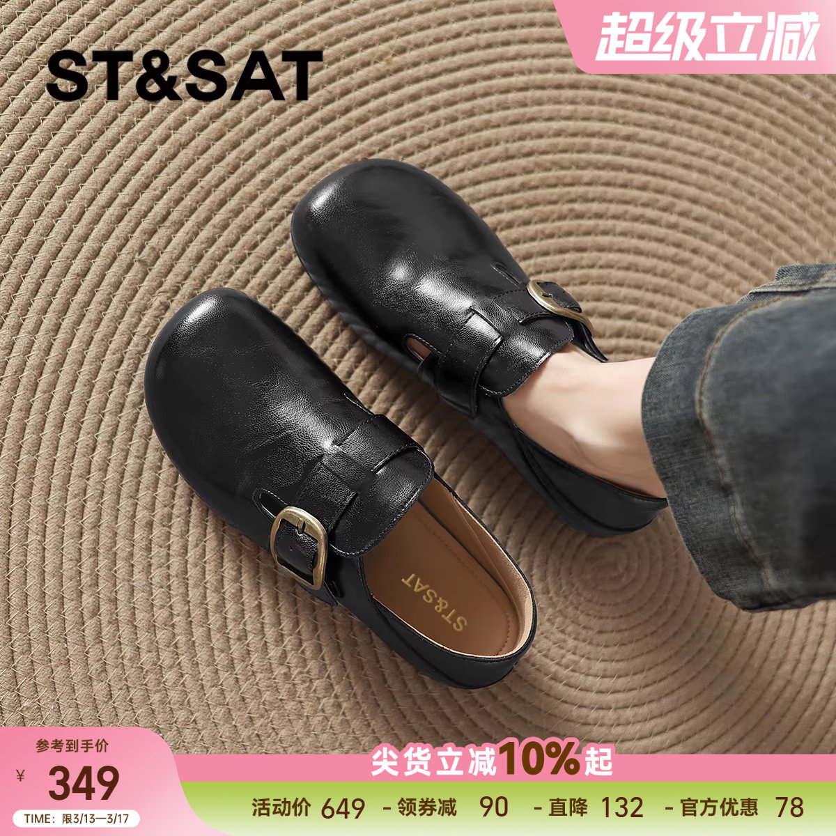 星期六真皮勃肯鞋女2025新款平跟软底女鞋秋季时尚单鞋黑色乐福鞋