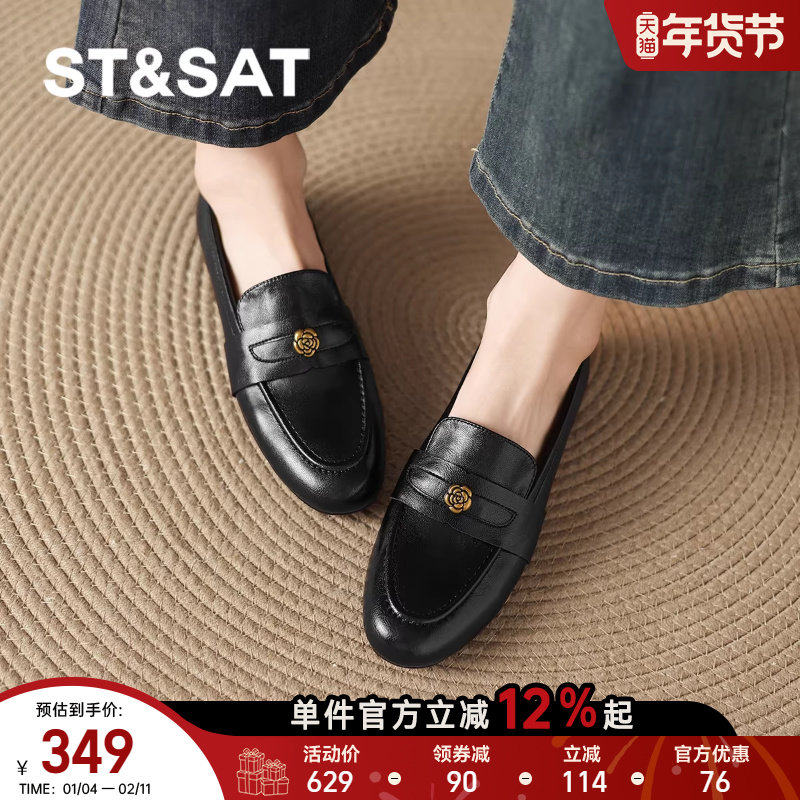 星期六真皮乐福鞋女2025新款秋黑色一脚蹬平底鞋山茶花低跟小皮鞋,女鞋,乐福鞋（豆豆鞋）,淘宝优惠券,粉丝福利购,淘宝优惠卷