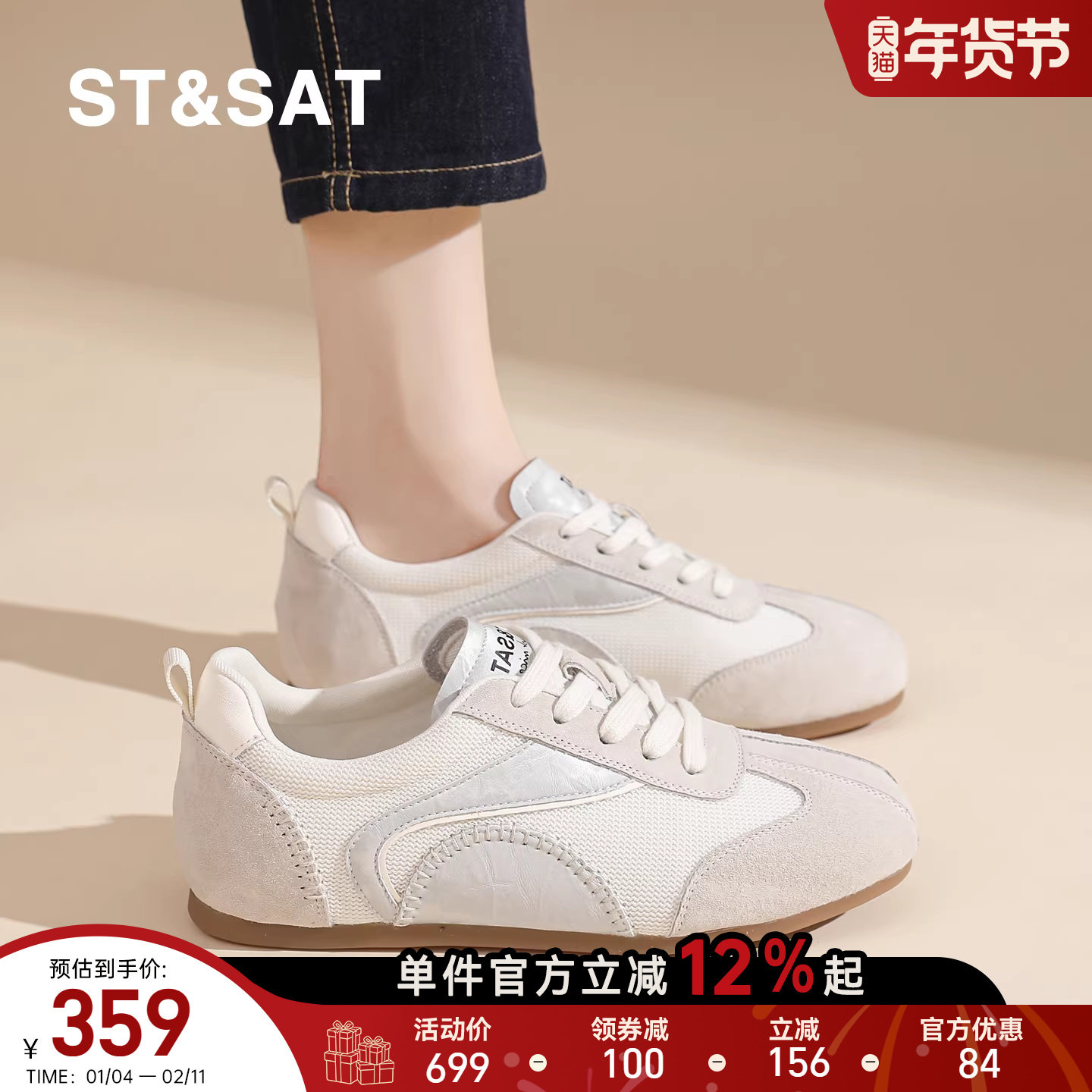 星期六拼色德训鞋女春季新款低帮平底鞋休闲百搭系带芭蕾风运动鞋,女鞋,德训鞋,淘宝优惠券,粉丝福利购,淘宝优惠卷