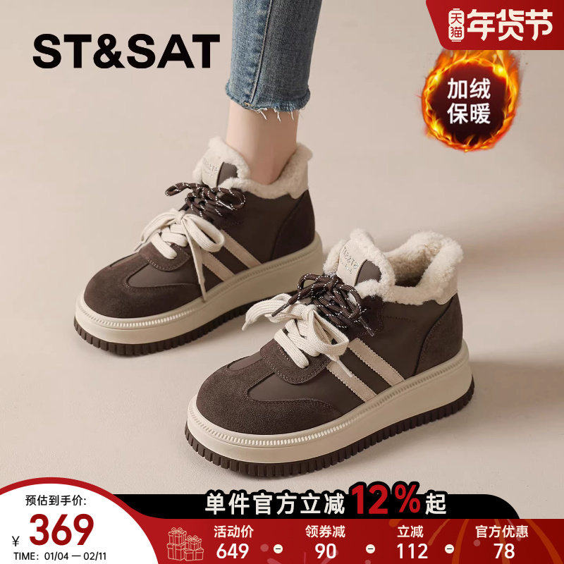 星期六加绒棉鞋女2025新款冬季厚底高帮德训鞋运动板鞋百搭雪地靴,女鞋,棉鞋,淘宝优惠券,粉丝福利购,淘宝优惠卷